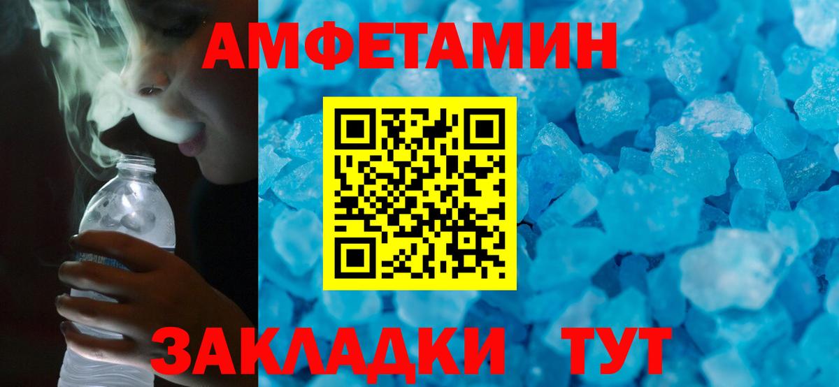 Гуково  Амфетамин VHQ  Вход с VPN 