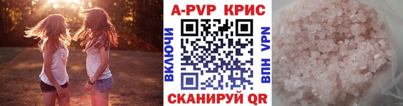 A-PVP кристаллы  Гуково 