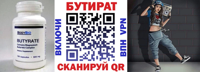 где можно купить наркотик Гуково Бутират вода