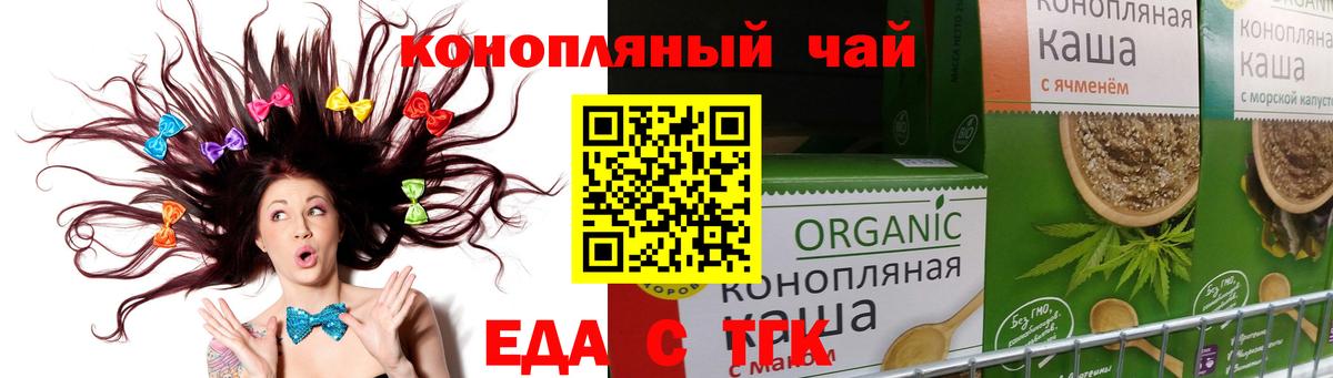 Cannafood марихуана  Вход с VPN  Гуково 