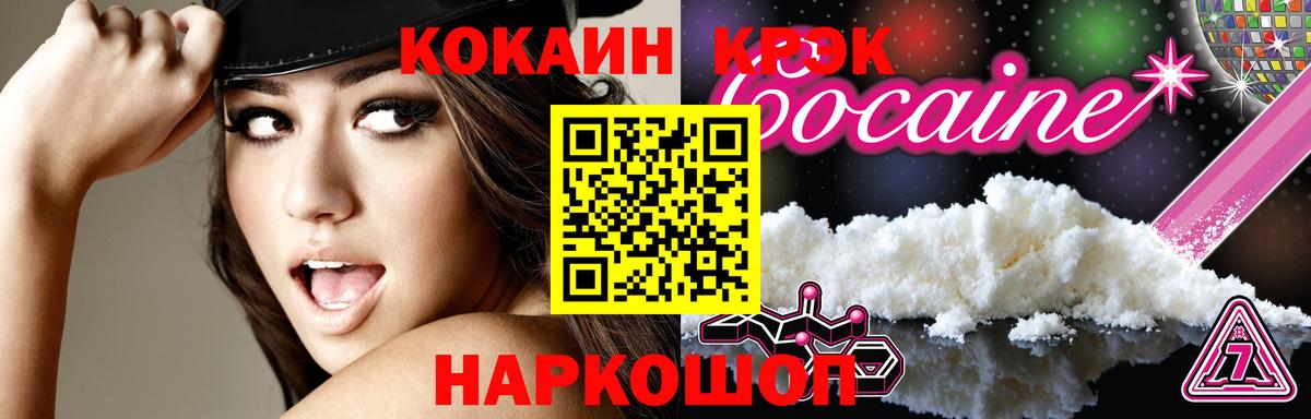 КОКАИН Fish Scale Гуково
