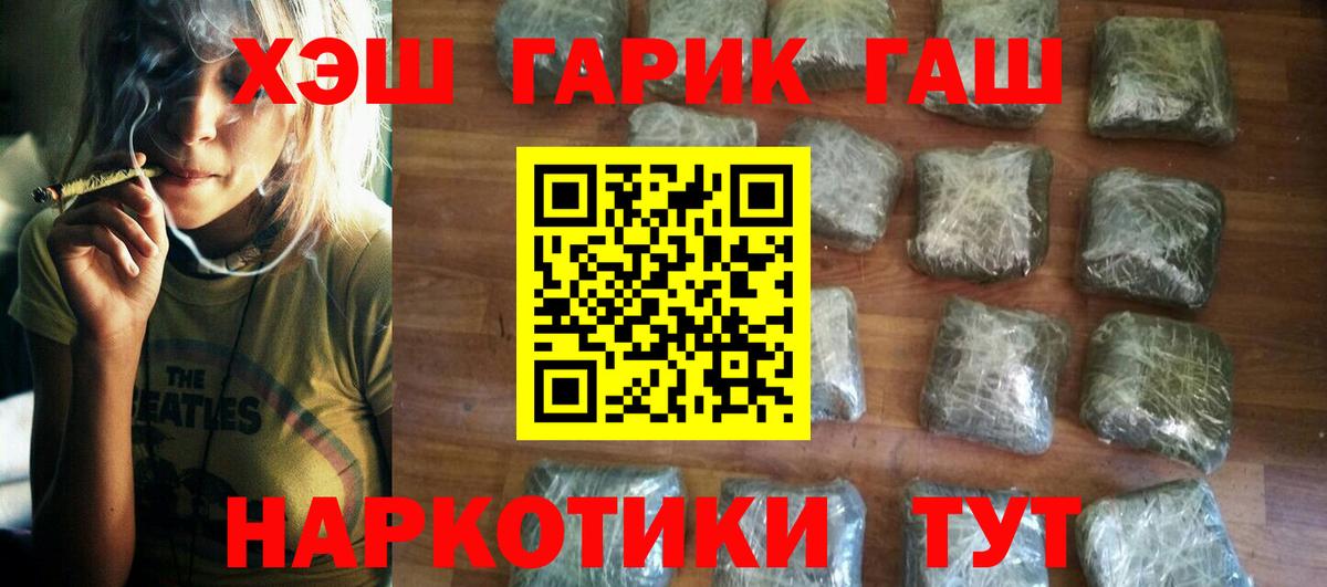ГАШИШ VHQ Гуково