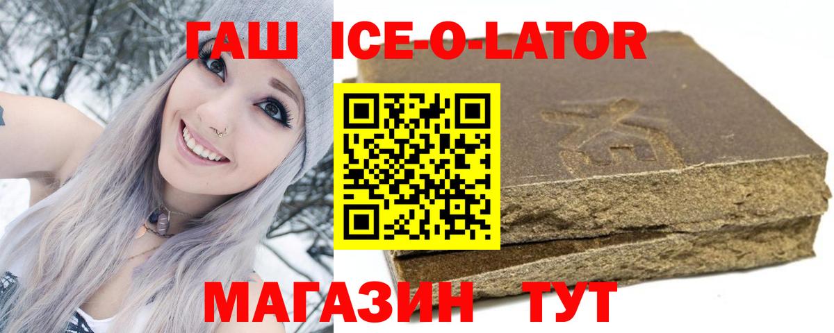 ГАШ Cannabis  Вход с VPN  Гуково 