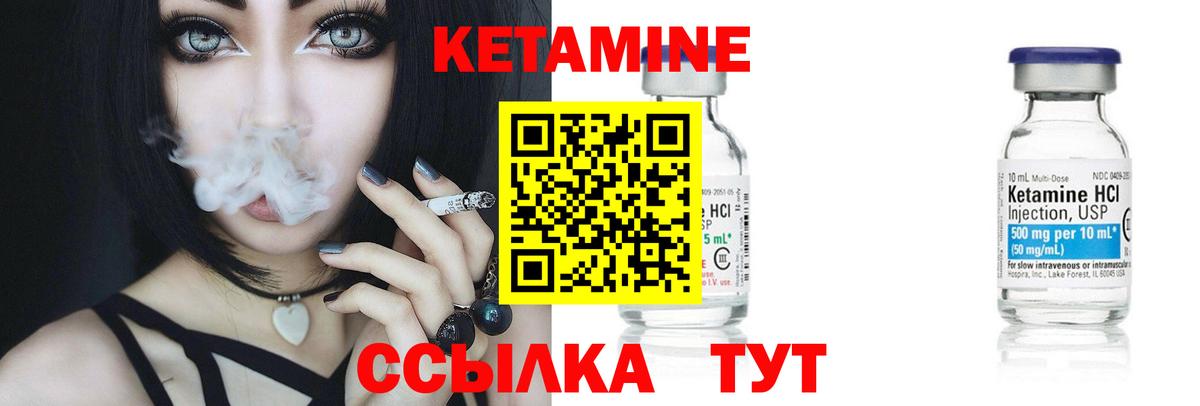 Гуково  Кетамин ketamine  сайты даркнета официальный сайт  Вход с VPN 