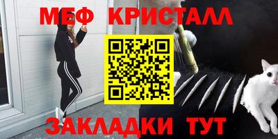 стафф Ярцево