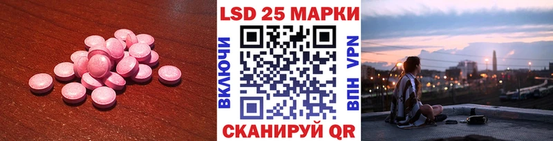 Лсд 25 экстази кислота  купить наркоту  площадка как зайти  Гуково 