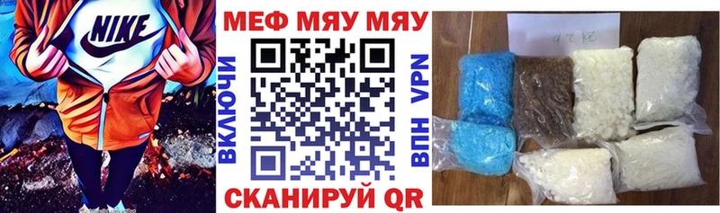 Меф мука Гуково