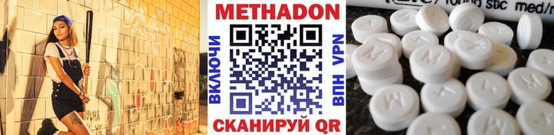MEGA зеркало  Гуково  МЕТАДОН methadone 