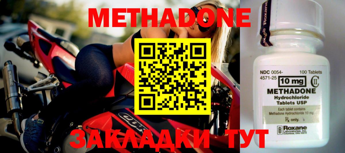 мега ссылка  МЕТАДОН VHQ  Вход с VPN  darknet как зайти  Гуково  МЕТАДОН methadone 