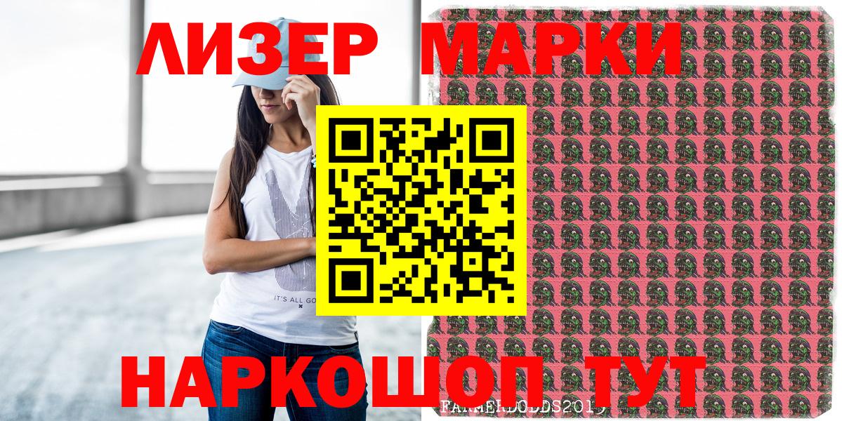 Наркотические марки 1500мкг  Вход с VPN  где продают   Гуково  Наркотические марки 