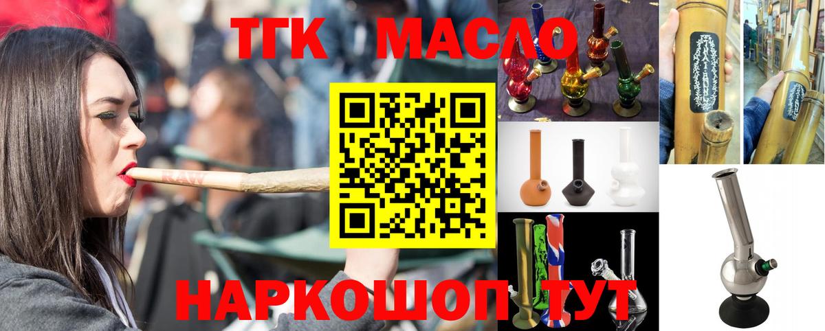 Гуково  ТГК концентрат  Вход с VPN 